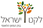 logo leket israel hebrew