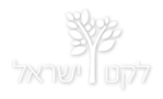 LeketLogo-HE_w.png
